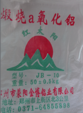 預防高溫氧化鋁結塊有效措施 預防高溫氧化鋁結塊有效措施